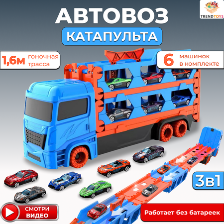 Автовоз TrendToys с катапультой голубой в ассортименте