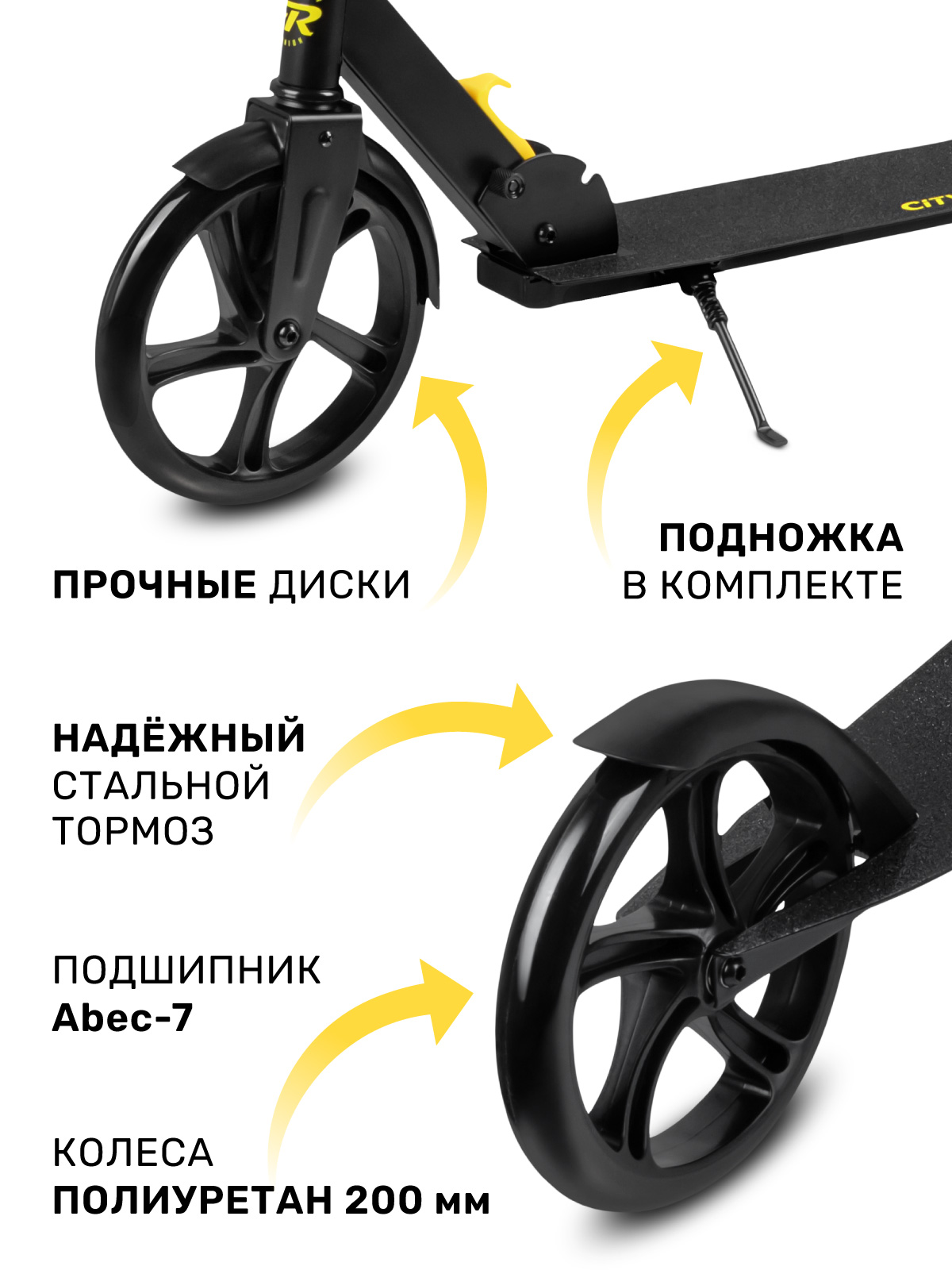 Самокат CITYRIDE двухколесный - фото 4