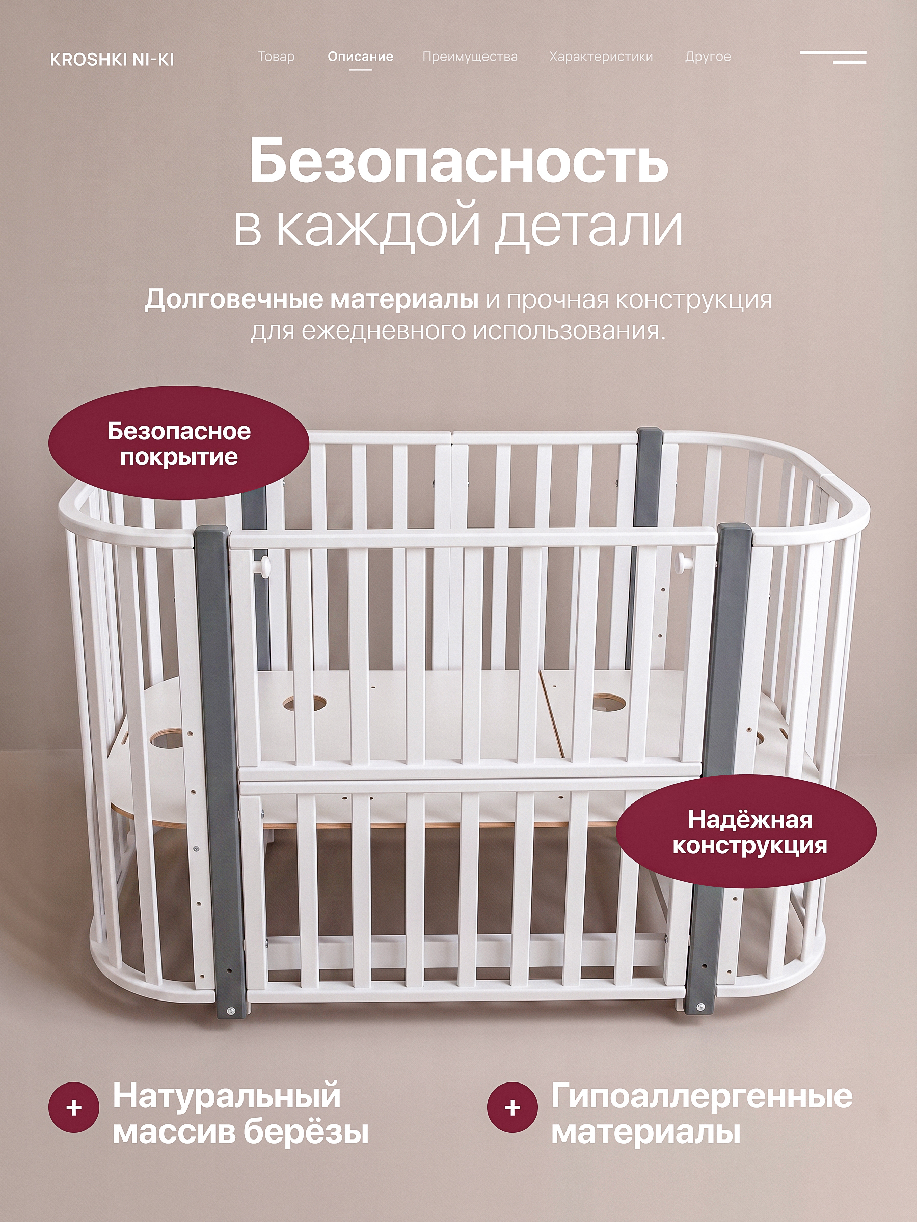 Детская кроватка Крошки Ни-Ки трансформер 6 в 1 овальная, продольный маятник (белый, серый) - фото 7