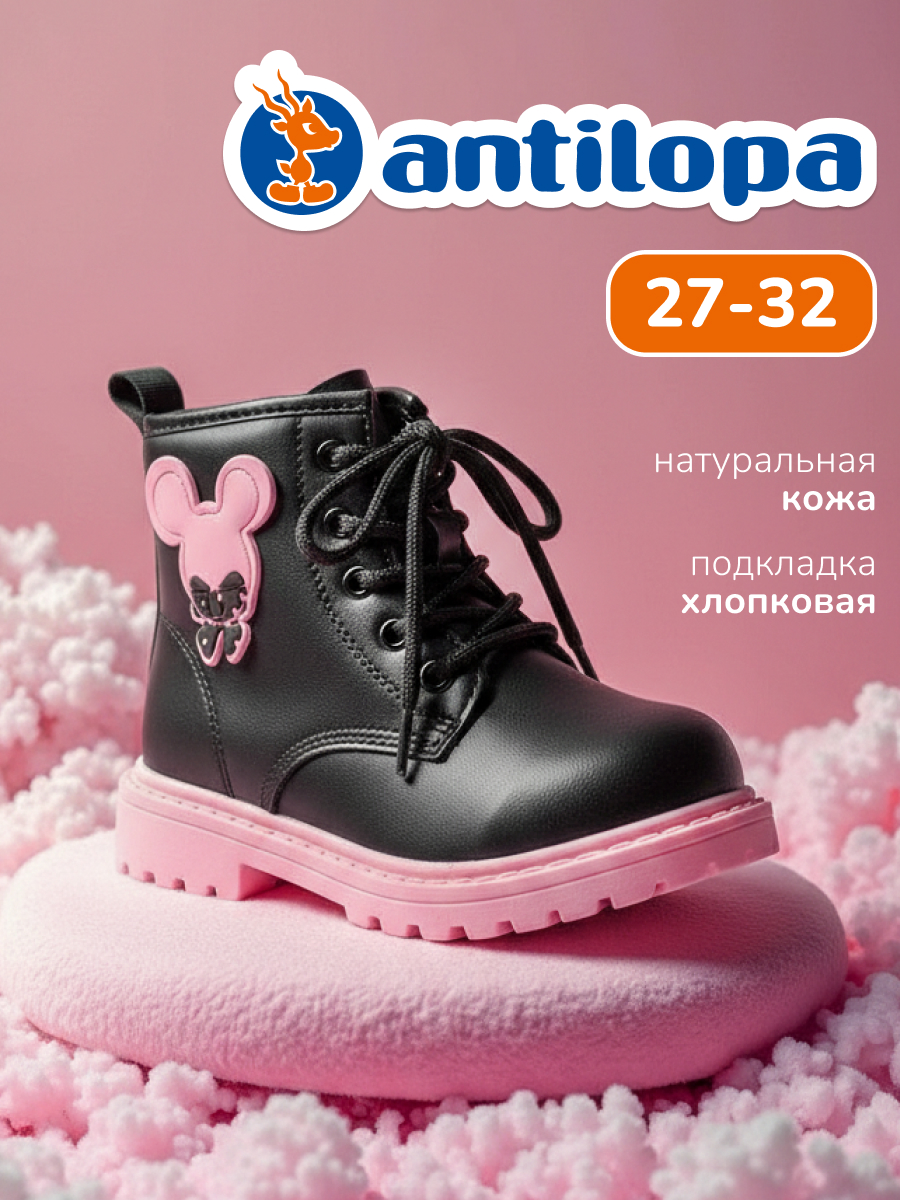 Ботинки Antilopa AL 11309 - фото 2