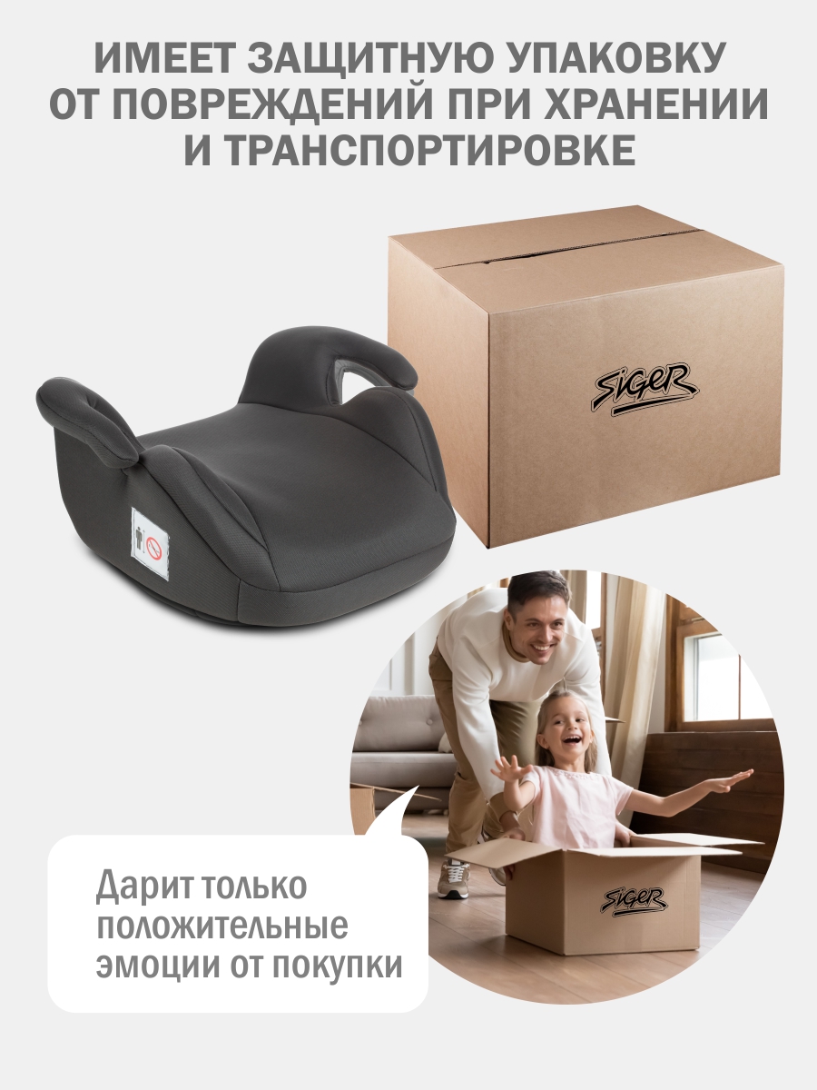 Автокресло SIGER Лео 3 (22-36 кг) серый - фото 5