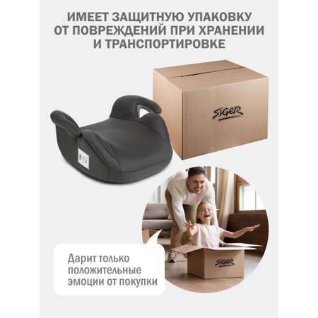Автокресло SIGER Лео 3 (22-36 кг) серый