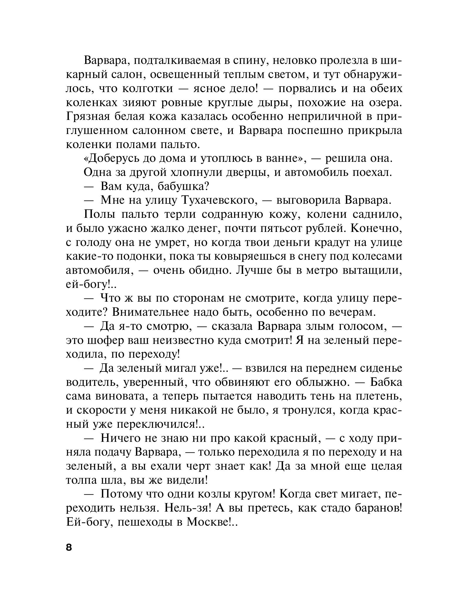 Книга Эксмо Подруга особого назначения - фото 5