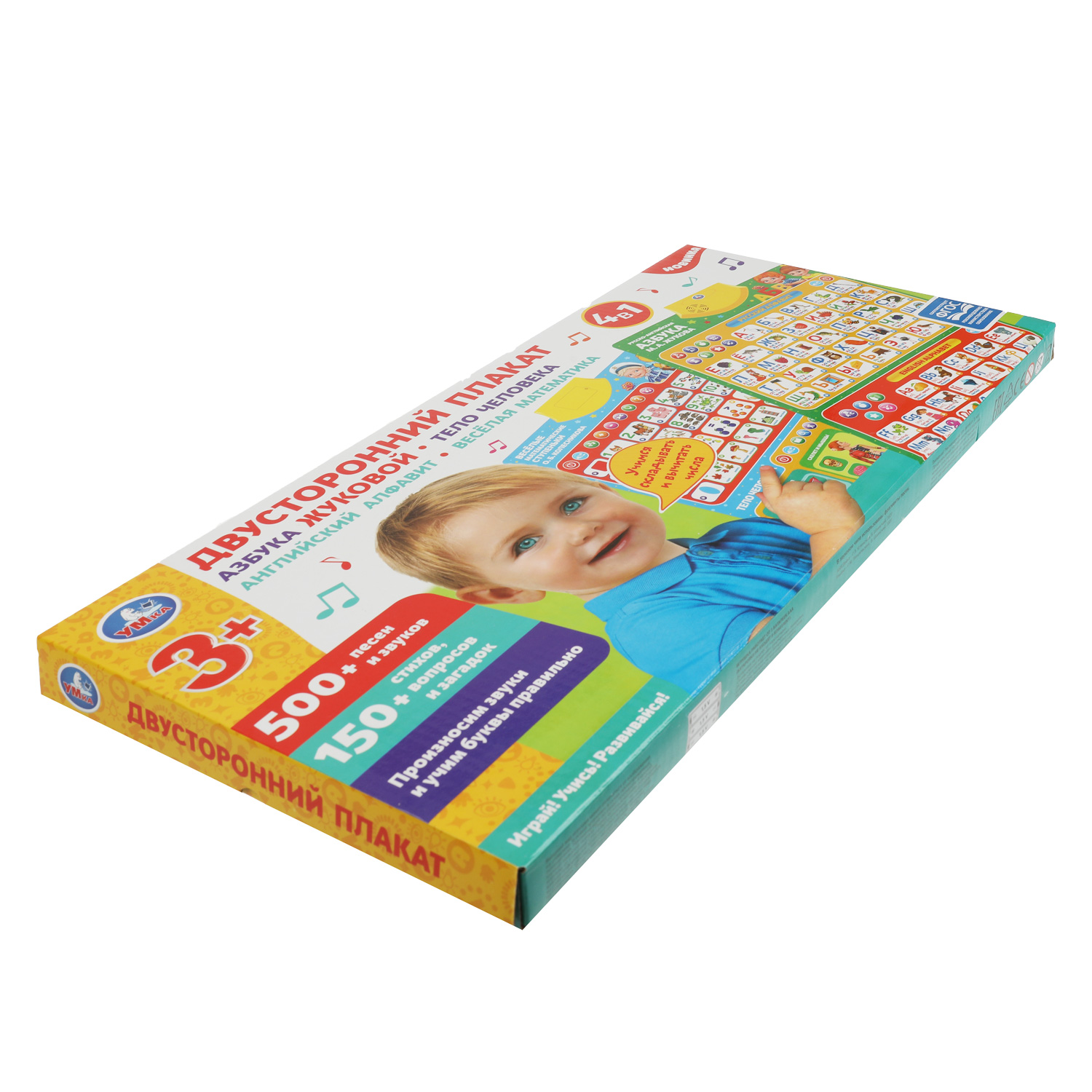 Игрушка УМка Плакат Жукова - фото 6