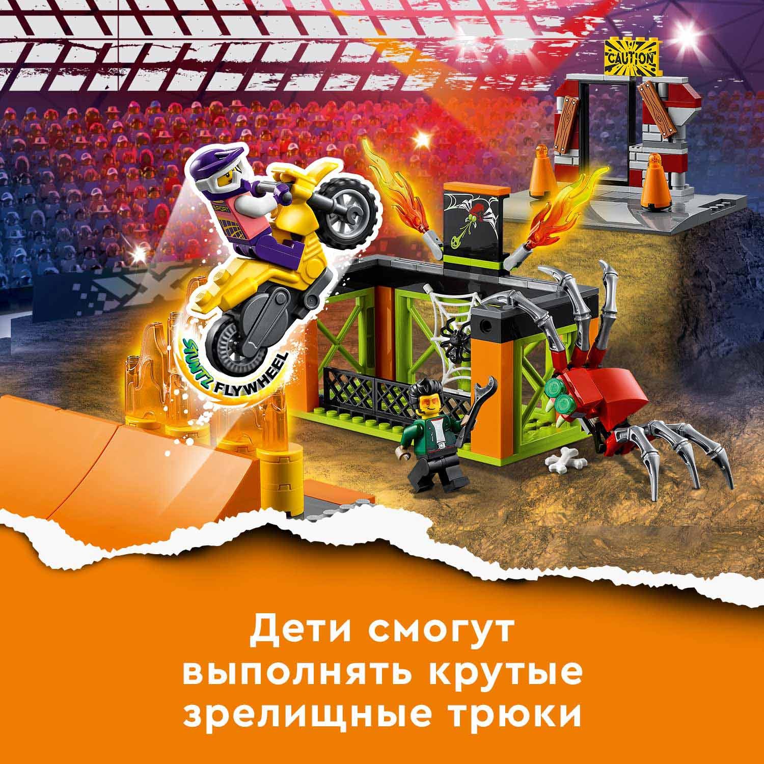 Конструктор LEGO City Парк каскадёров 170 дет. - фото 5