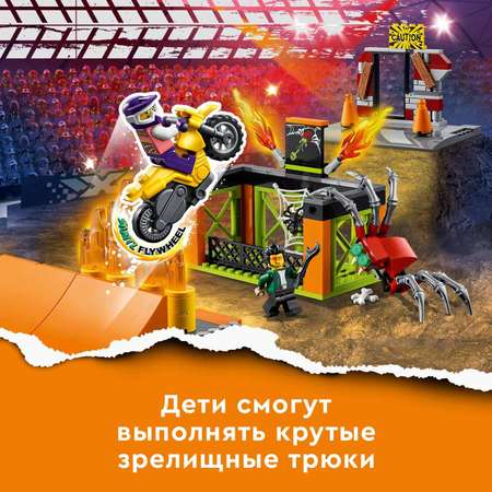 Конструктор LEGO City Парк каскадёров блочный