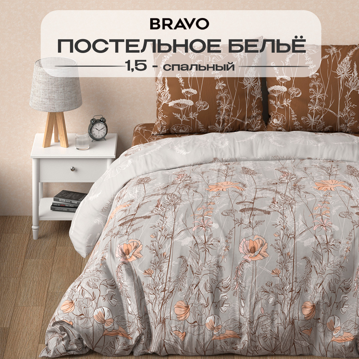 Комплект постельного белья BRAVO Ликорис полутораспальный 4 предм. - фото 2