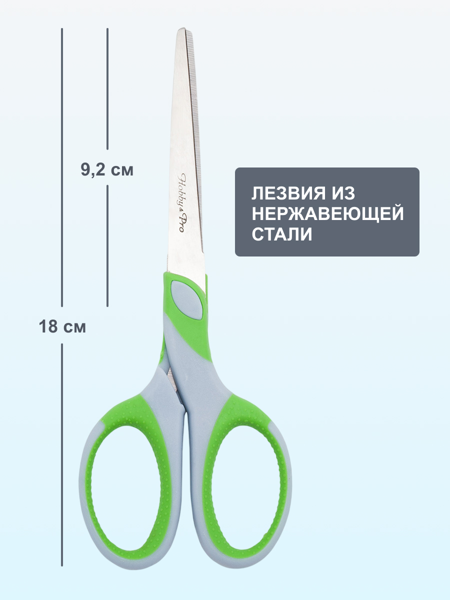 Ножницы канцелярские Hobby Pro - фото 4