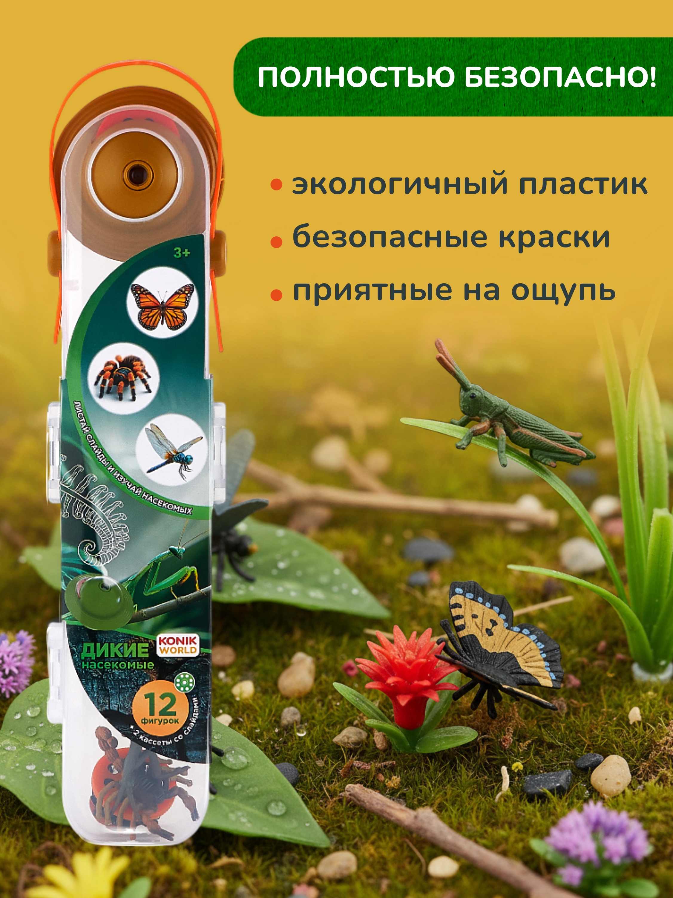 Игровой набор KONIK - фото 10