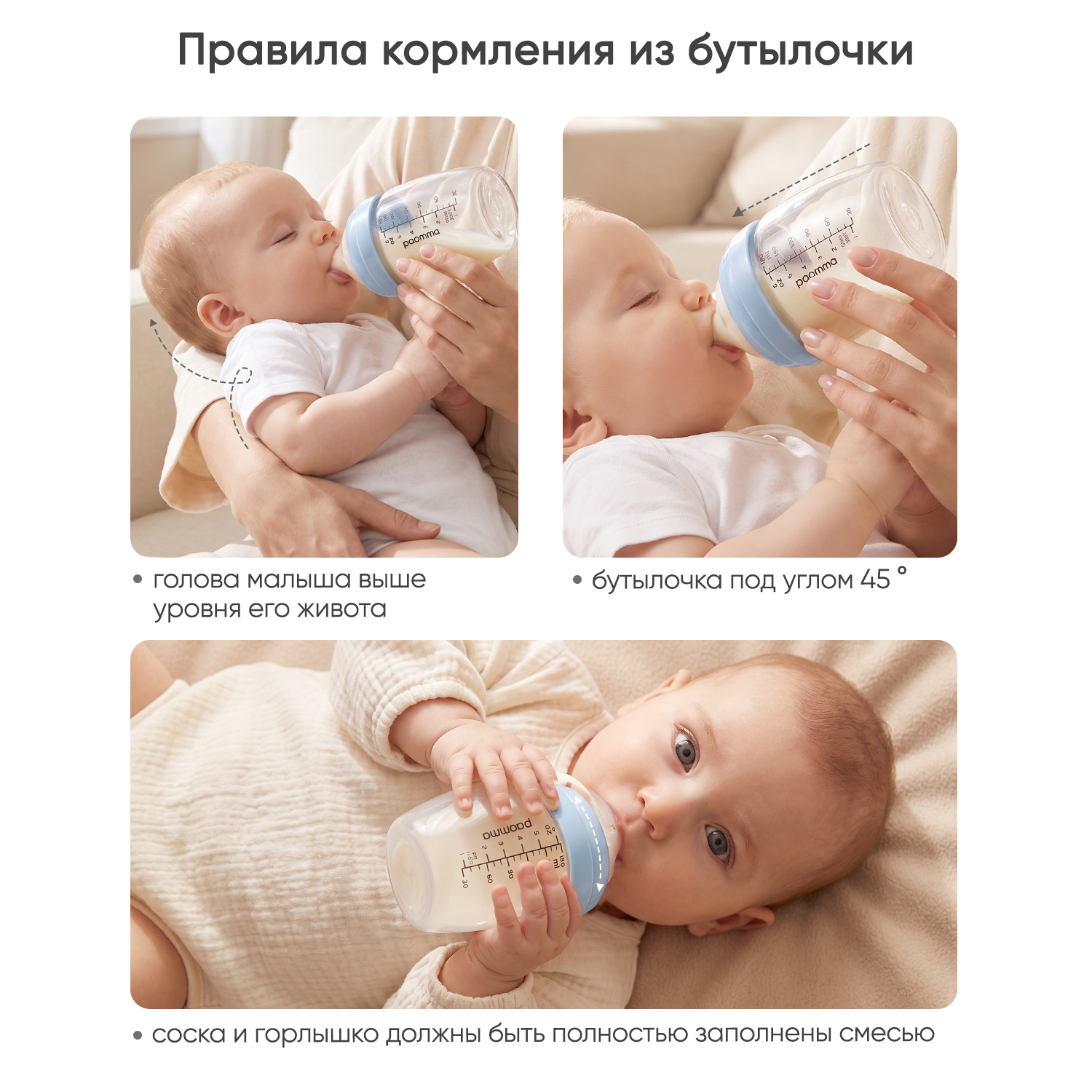 Бутылочка Paomma 180 мл - фото 2
