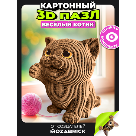 Пазл 3D QBRIX Весёлый котик