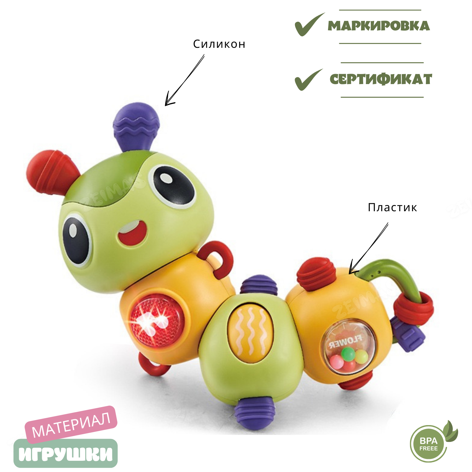 Игрушка Zeimas погремушка Гусеница в ассортименте - фото 10