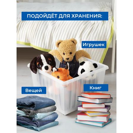 Контейнер для игрушек IKEA вессла