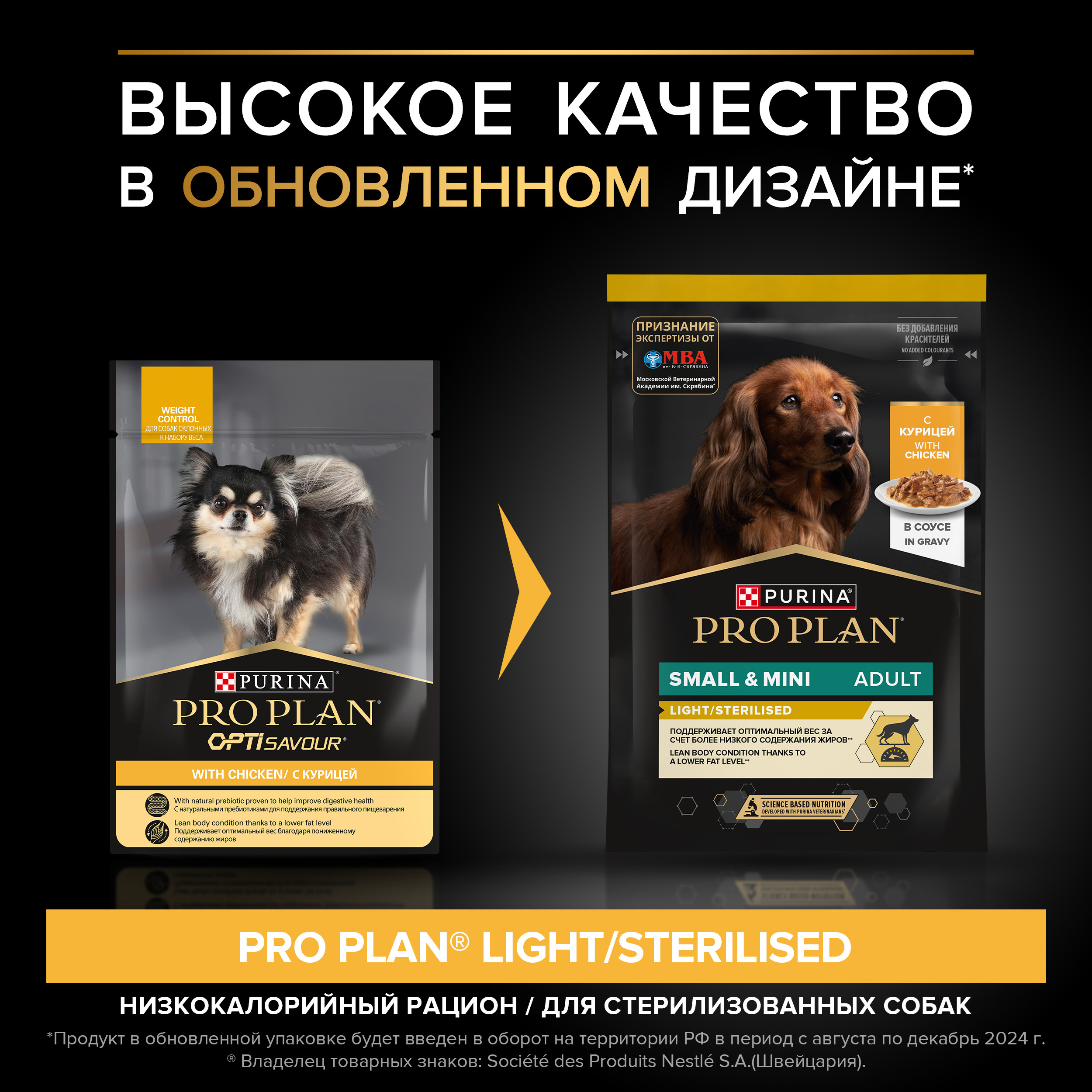 Корм влажный для собак PRO PLAN 85г с курицей в соусе для мелких и карликовых пород - фото 11