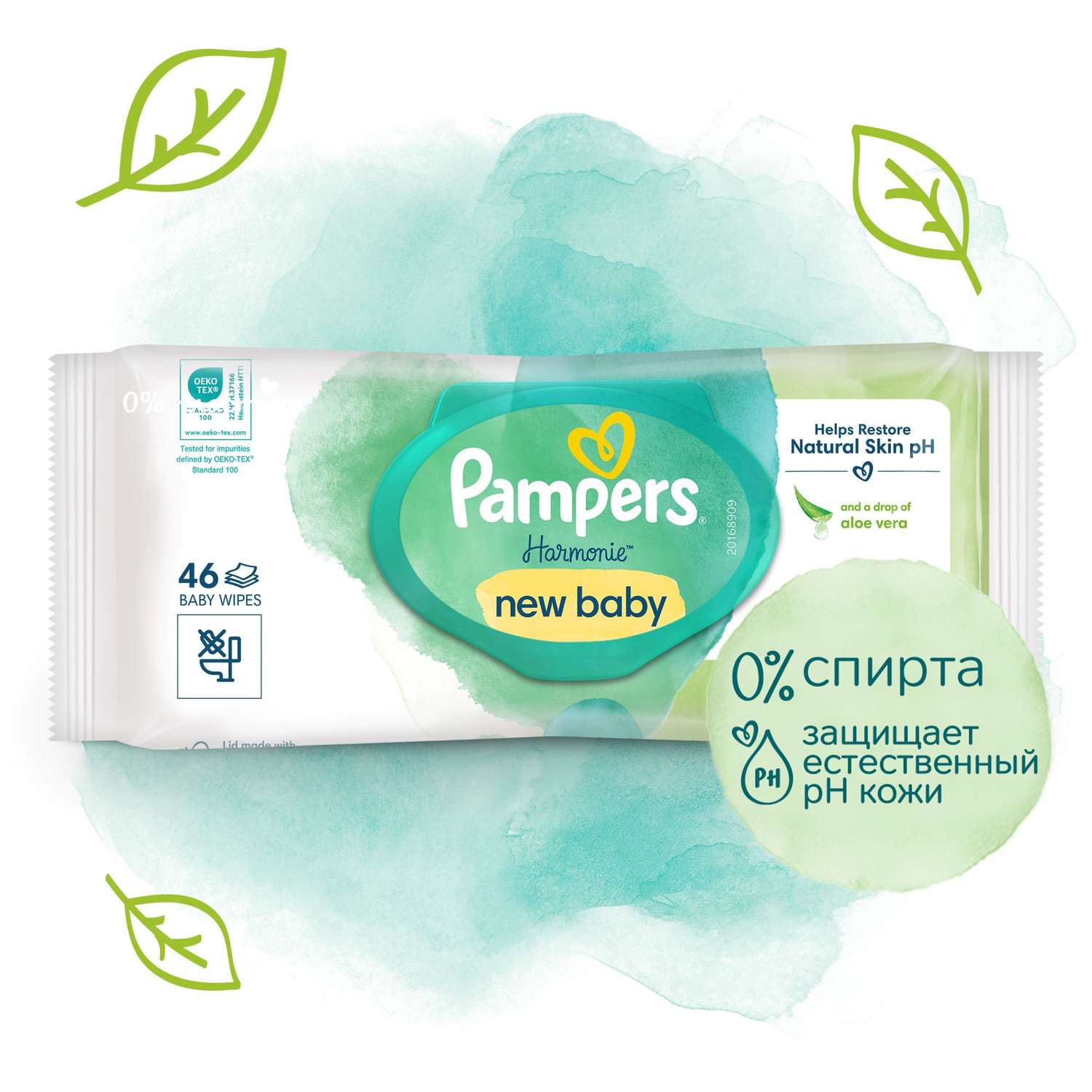 Влажные салфетки Pampers New Baby антибактериальные 46 шт. - фото 1