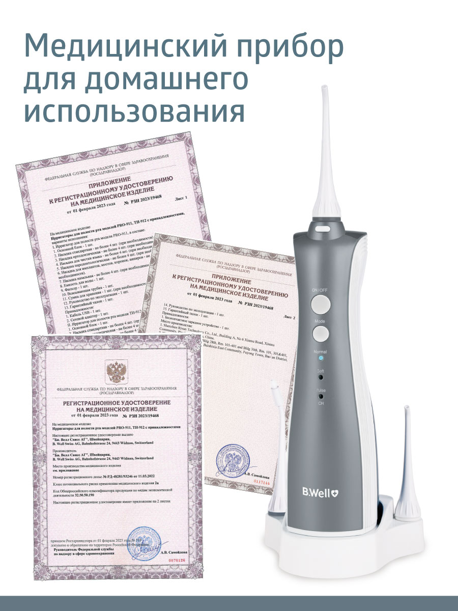 Ирригатор B.Well импульсный 3 реж. - фото 3