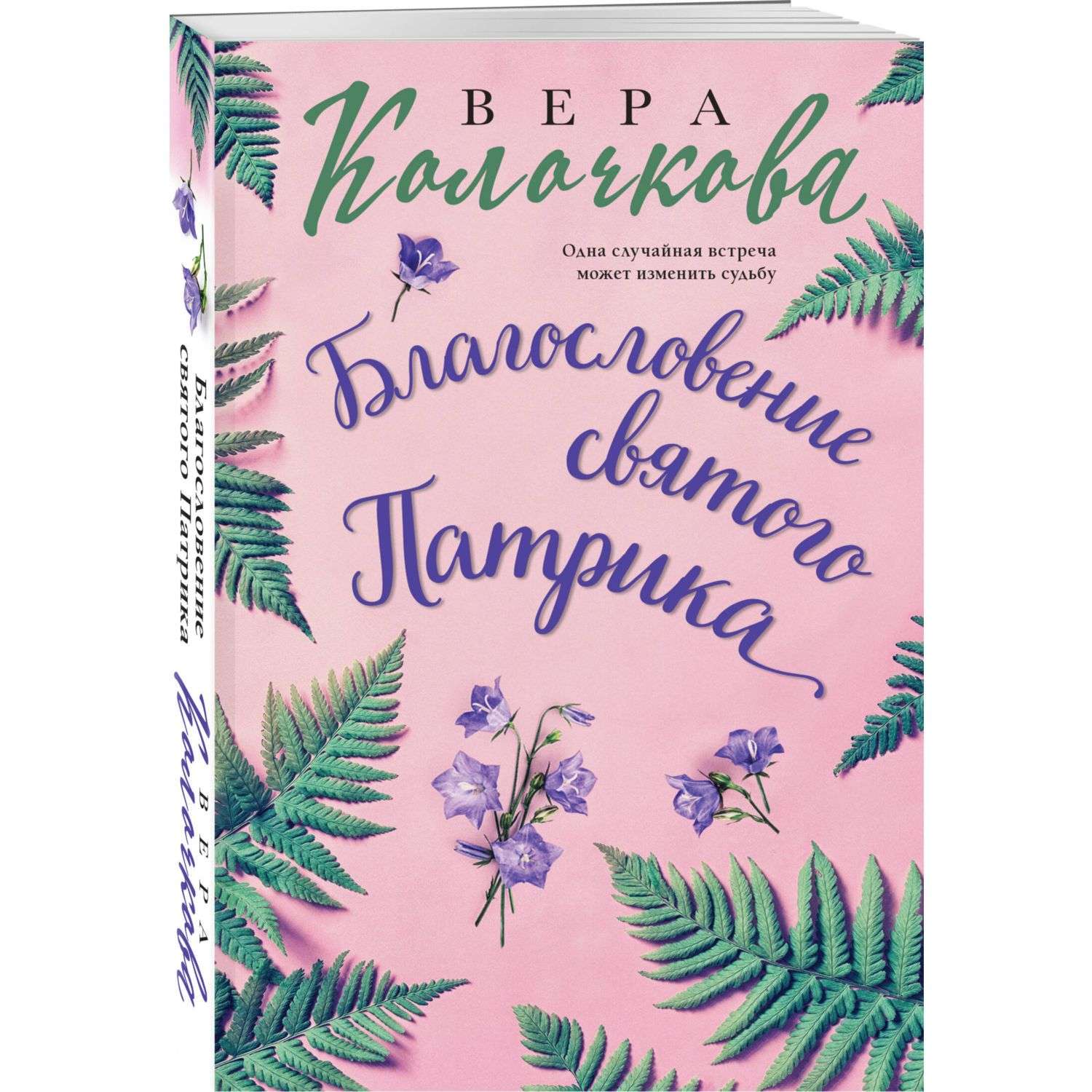 Книга Эксмо Житейская проза в ассортименте - фото 7