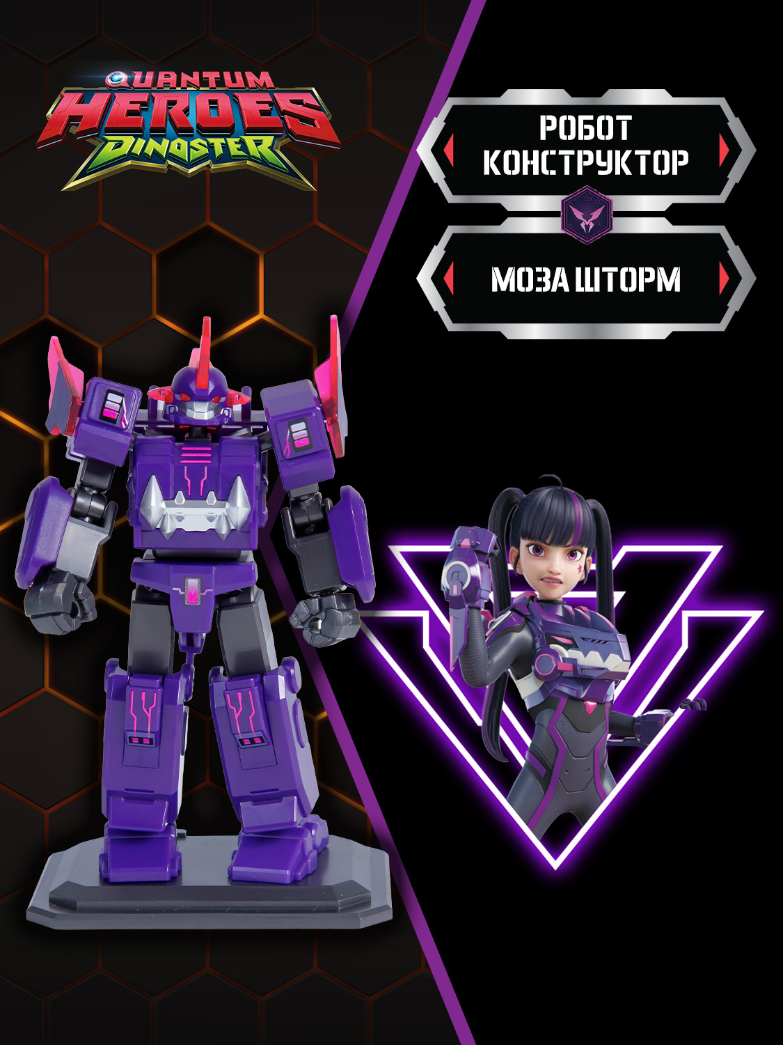 Игровой набор Dinoster Моза Шторм - фото 9