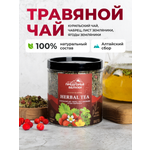Напиток чайный Предгорья Белухи Курильский чай с чабрецом листом и ягодами земляники 70 гр