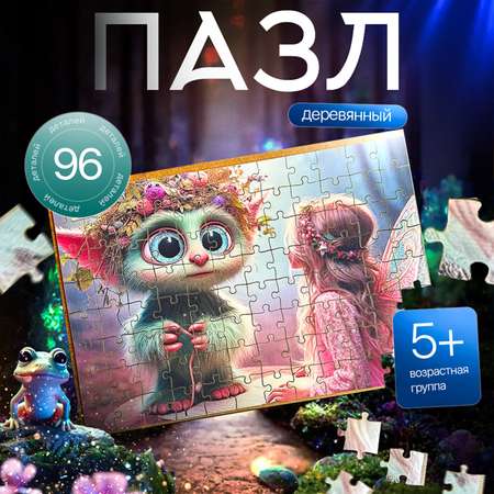 Пазл Eco Magic Puzzles Сказочные жители леса. деревянный
