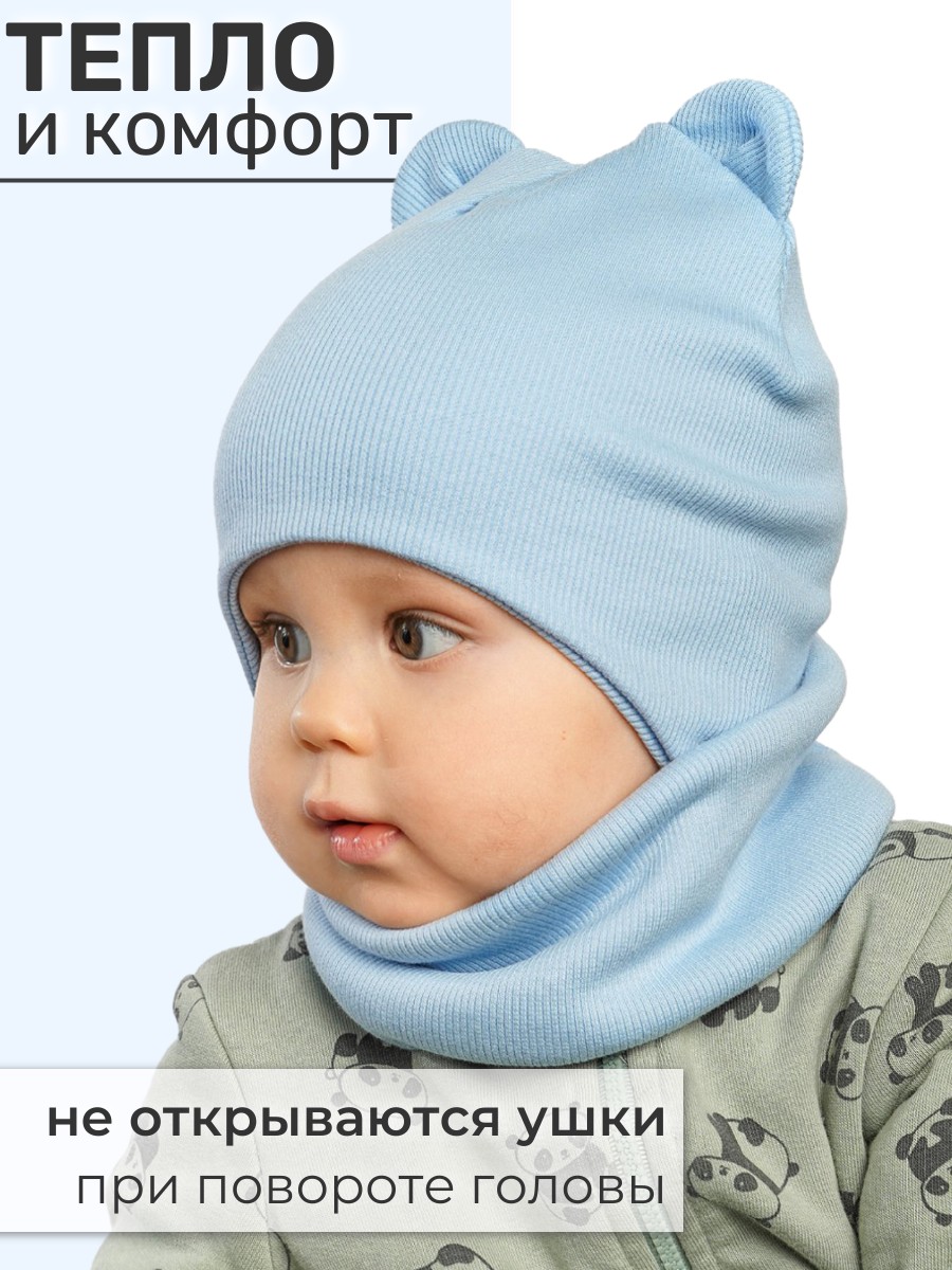 Комплект ПриКиндер U-A_233980 Цвет: Голубой - фото 3