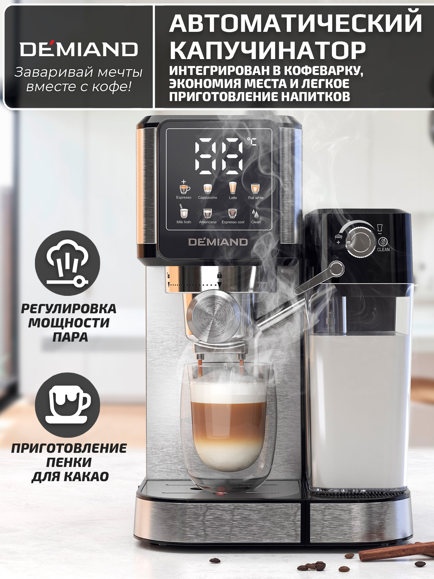 Кофеварка рожковая luno DEMIAND для молотого кофе для чалд и капсул Nespresso - фото 10