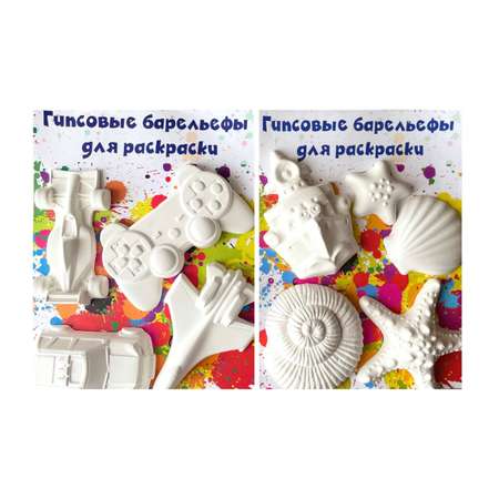 Набор для творчества Дом ремёсел Мальчикам роспись красками