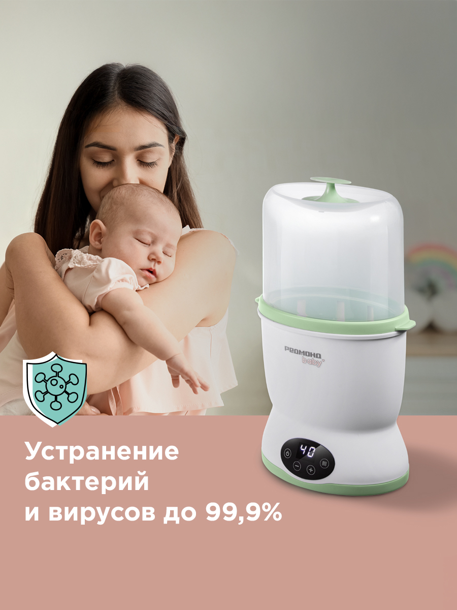 Стерилизатор, подогреватель REDMOND - фото 4