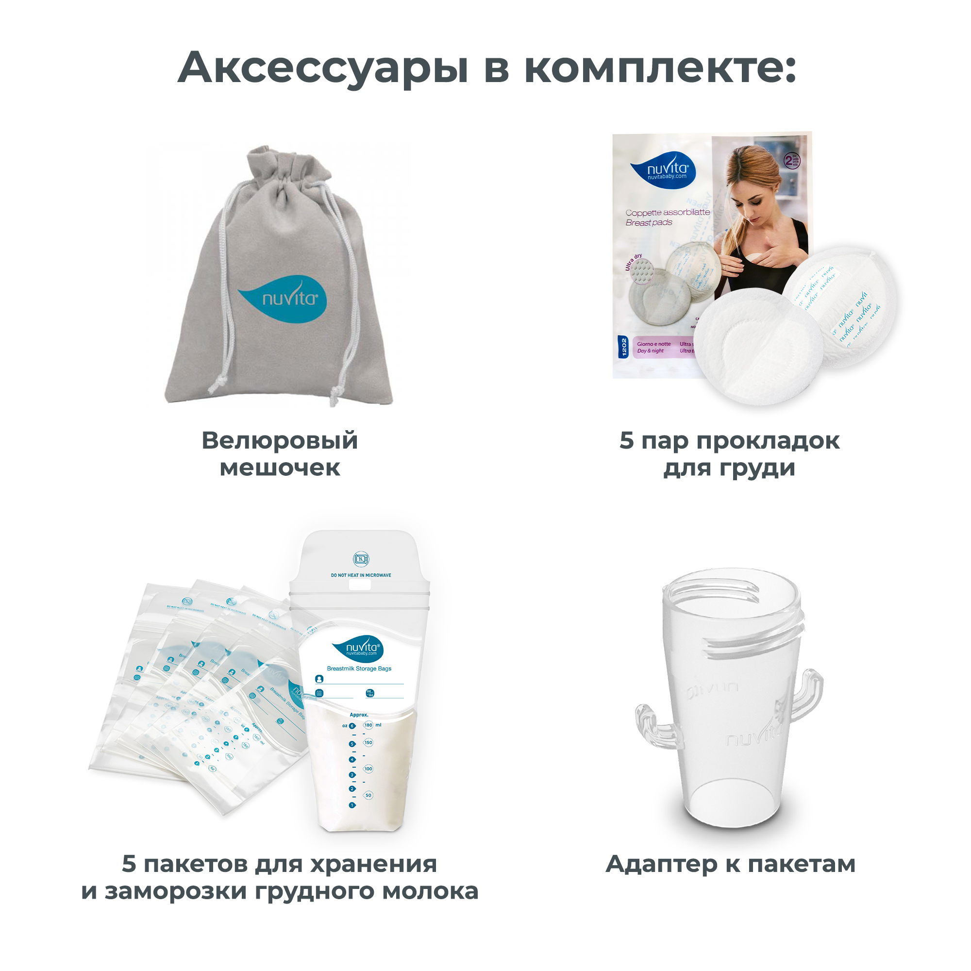 Молокоотсос электрический Nuvita трехфазный Materno smart x - фото 7