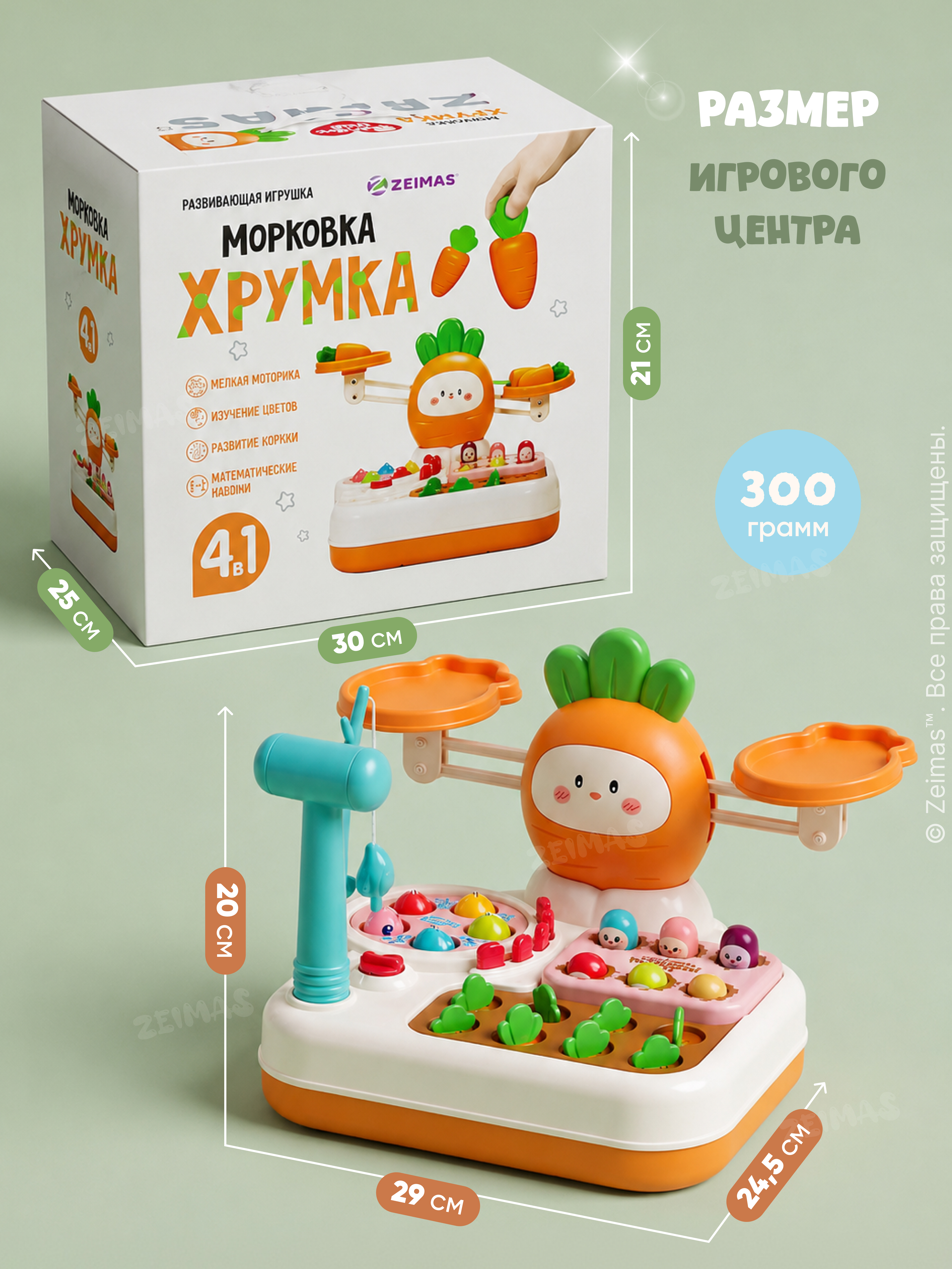 Игрушка Zeimas сортер Сортер музыкальный 8в1 - фото 12