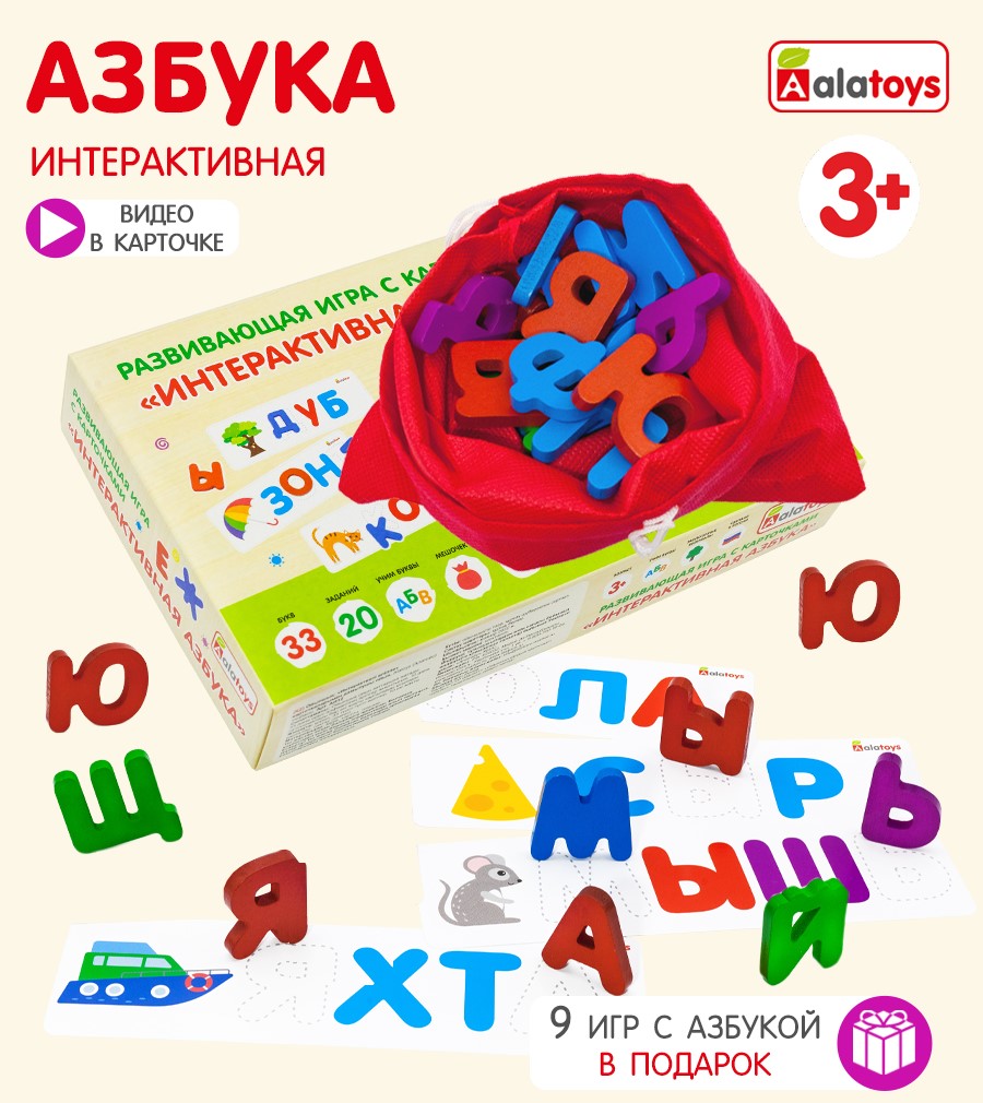 Настольная игра Alatoys Детская деревянная развивающая в ассортименте - фото 1