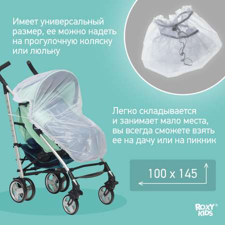 Сетка от насекомых ROXY-KIDS