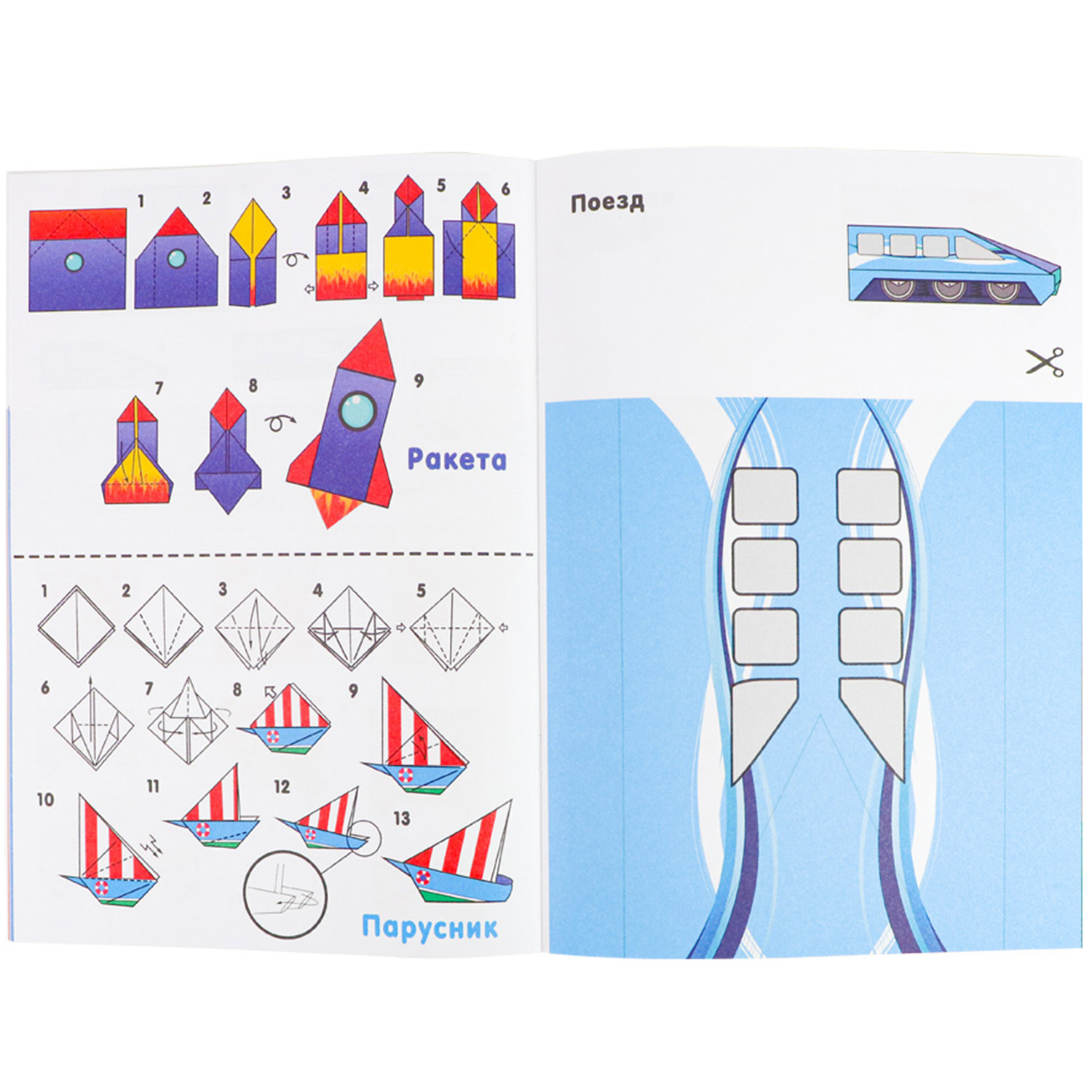 Набор для творчества Prof-Press оригами Транспорт - фото 2