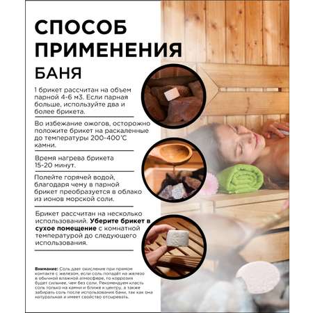 Соль для ванн Бацькина баня