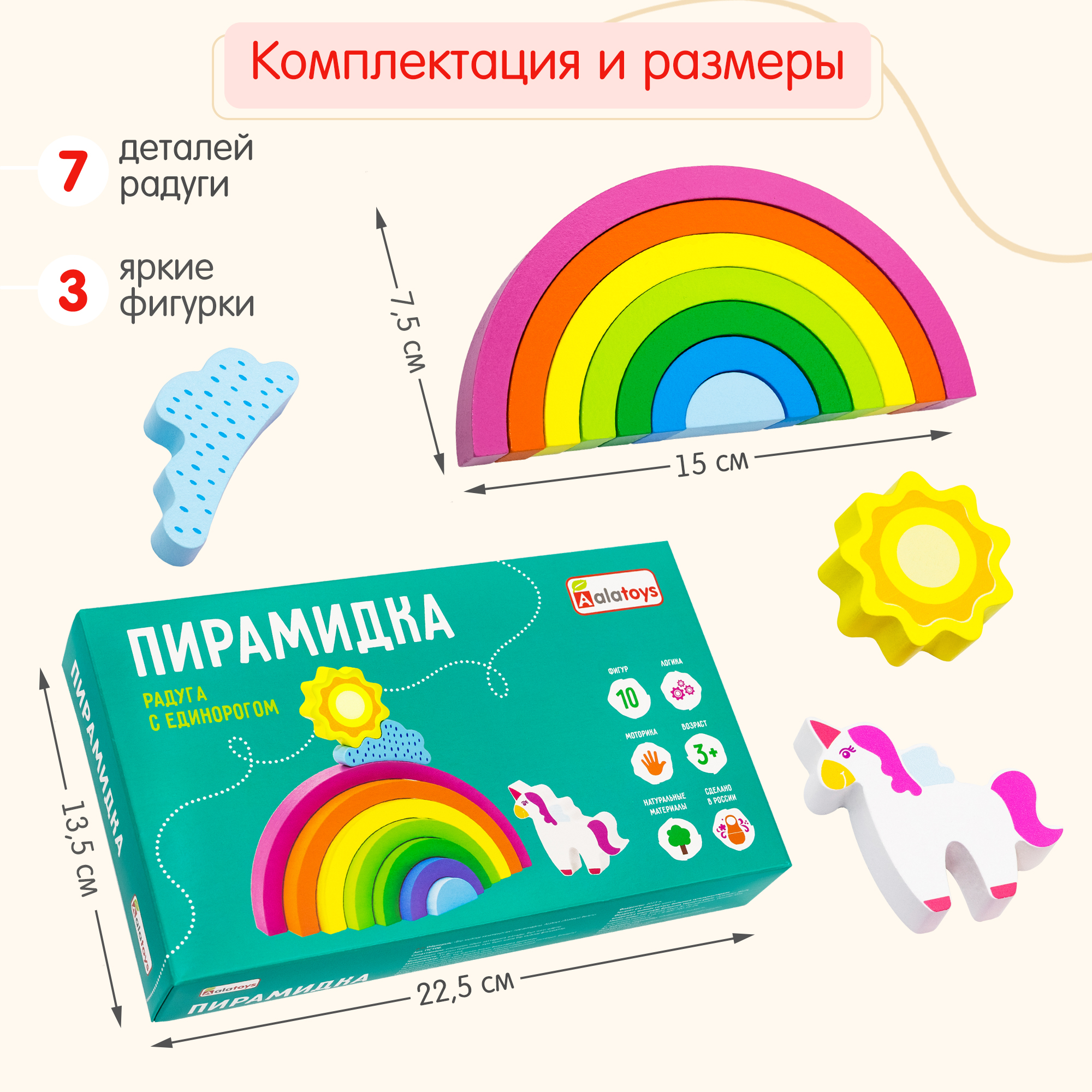 Игрушка Alatoys Единорог - фото 7