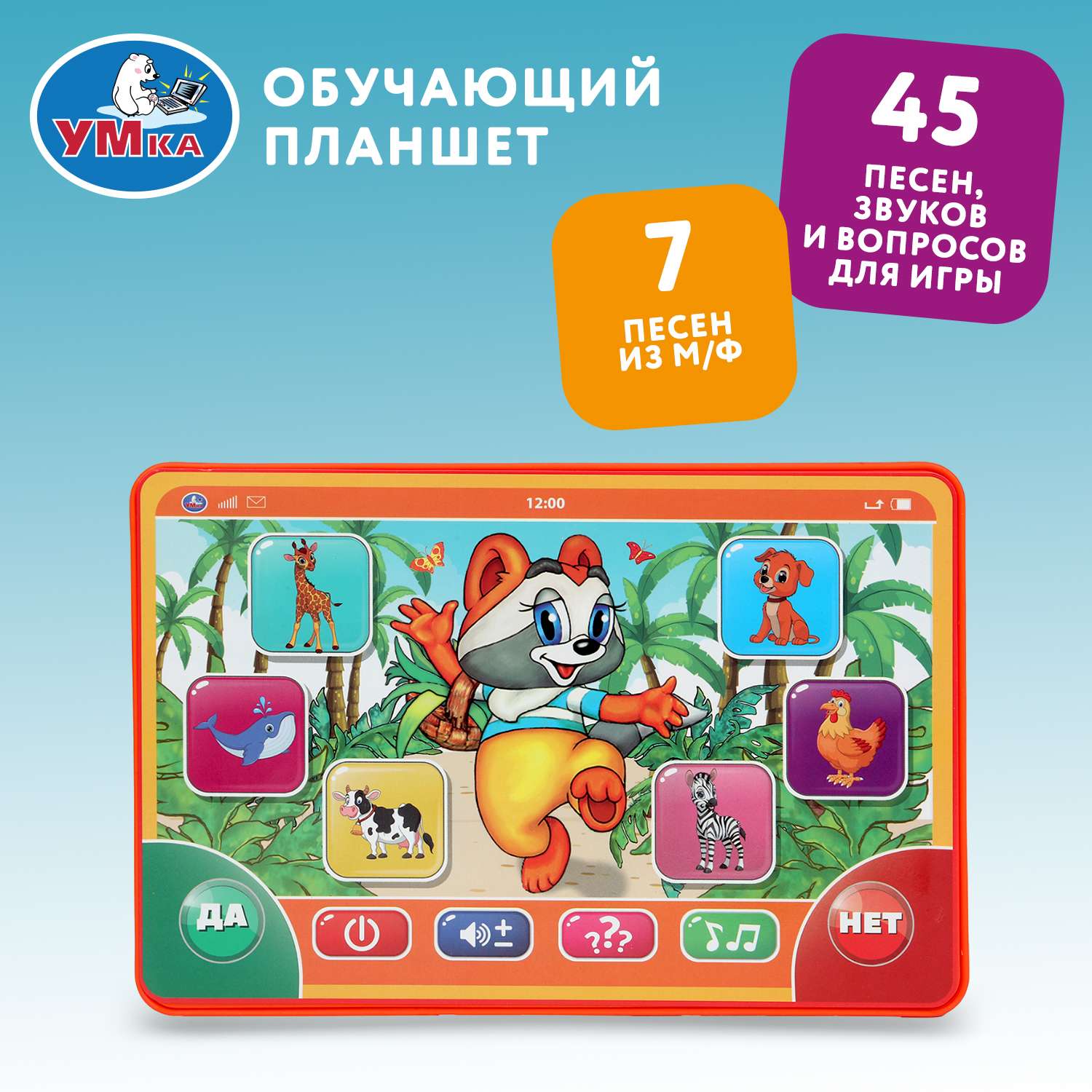 Игрушка УМка Планшет Обучающая 394149 - фото 1
