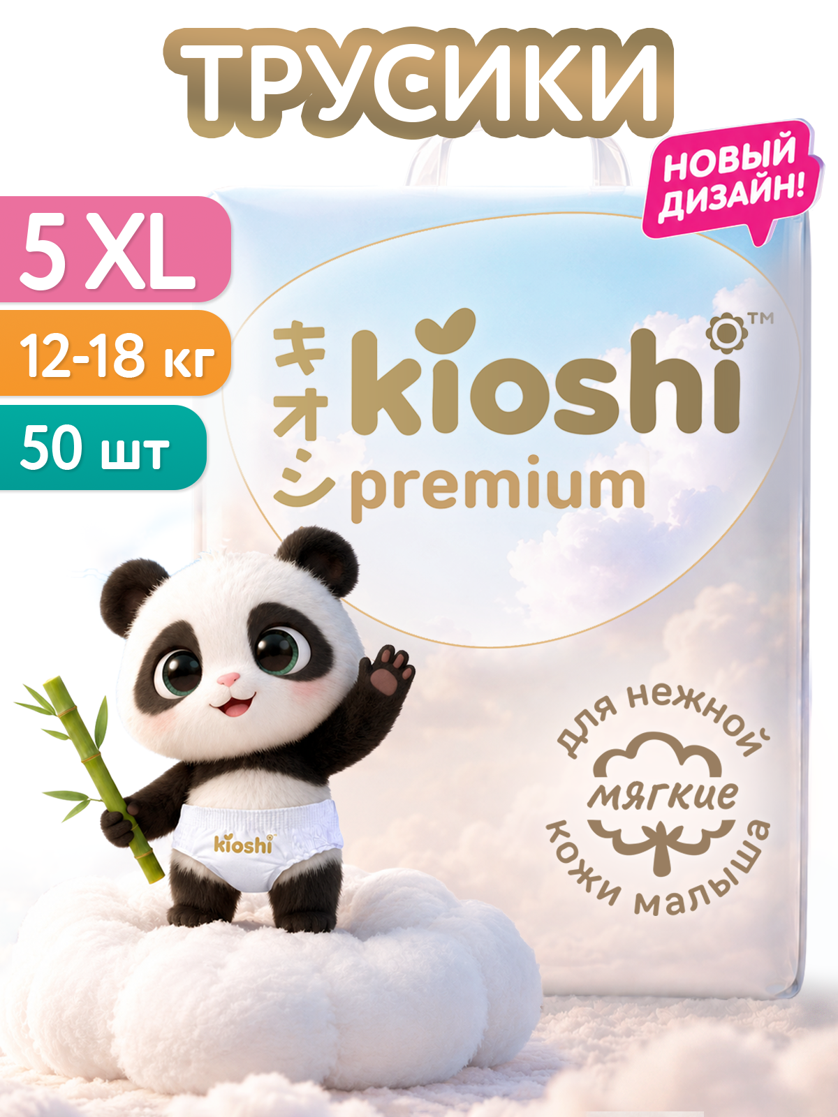 Трусики Kioshi ночные XL (12-18) 50 шт. - фото 1