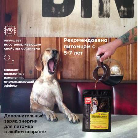 Лакомство для собак PETS BIN Placentum для регенерации и омоложения организма питомца с коллагеном 5 типа 70 г