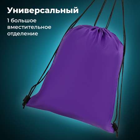 Мешок для обуви Brauberg