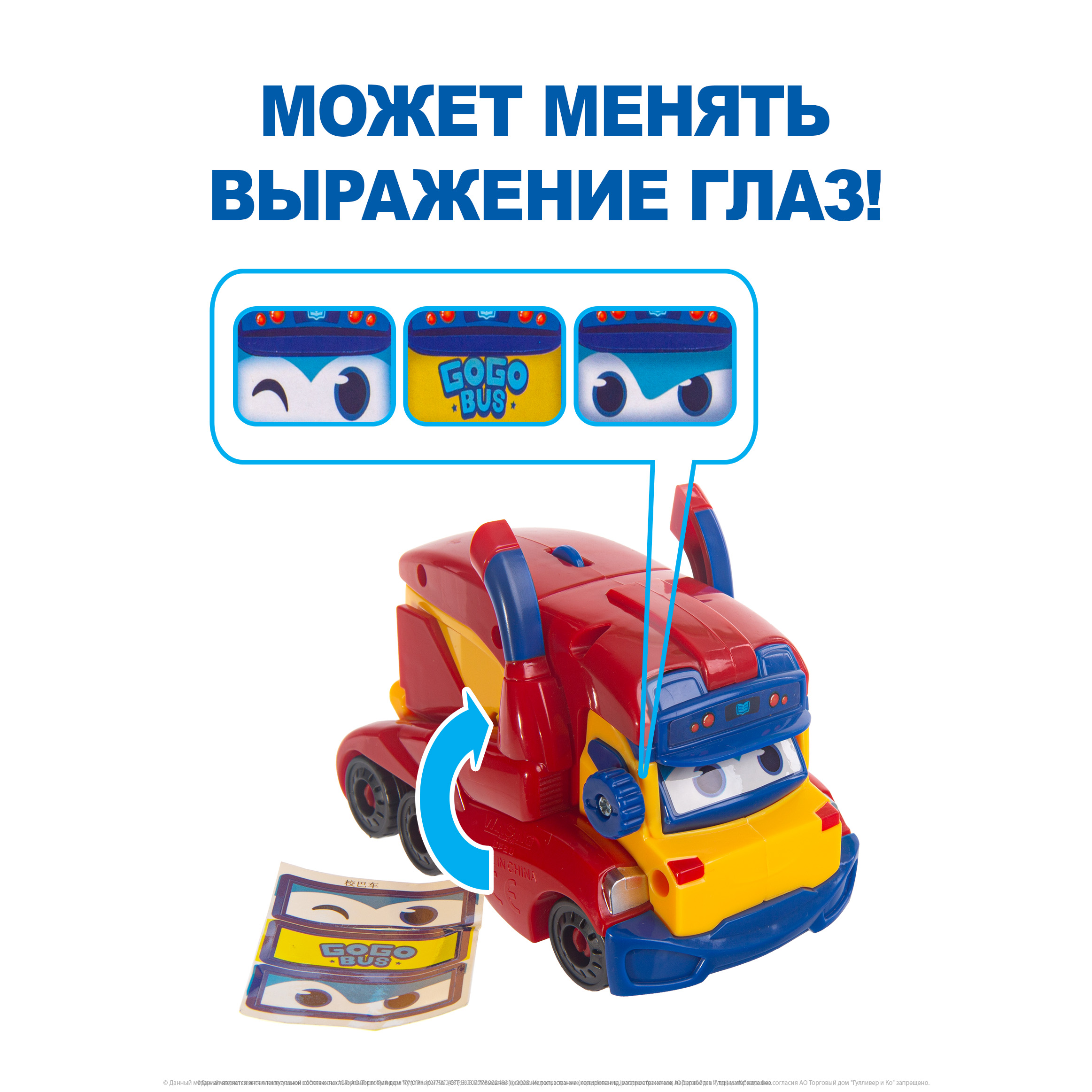 Грузовик GoGo Bus YS3043B - фото 6