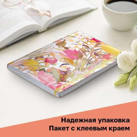 Ежедневник BG