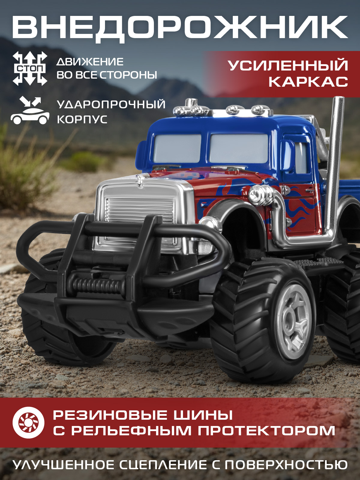 Внедорожник РУ AUTODRIVE - фото 3