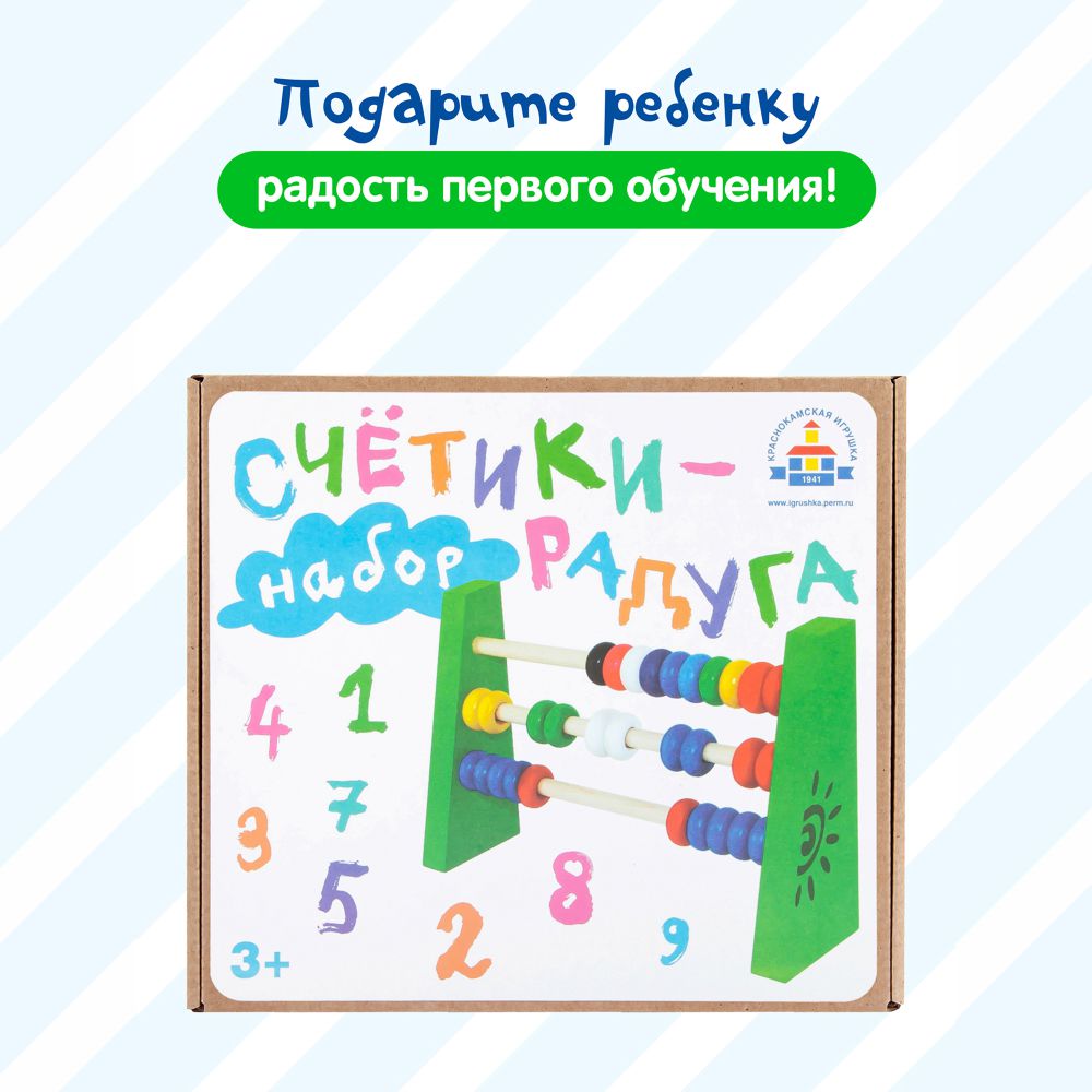 Настольная игра Краснокамская игрушка Счетики-радуга - фото 11