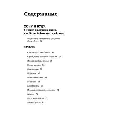 Книга Эксмо Весь Лабковский в одной книге