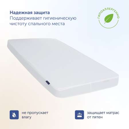 Наматрасник buyson BuyToy 140х70