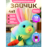 Изображение товара Мягкая игрушка FAVORITSTAR DESIGN зайка