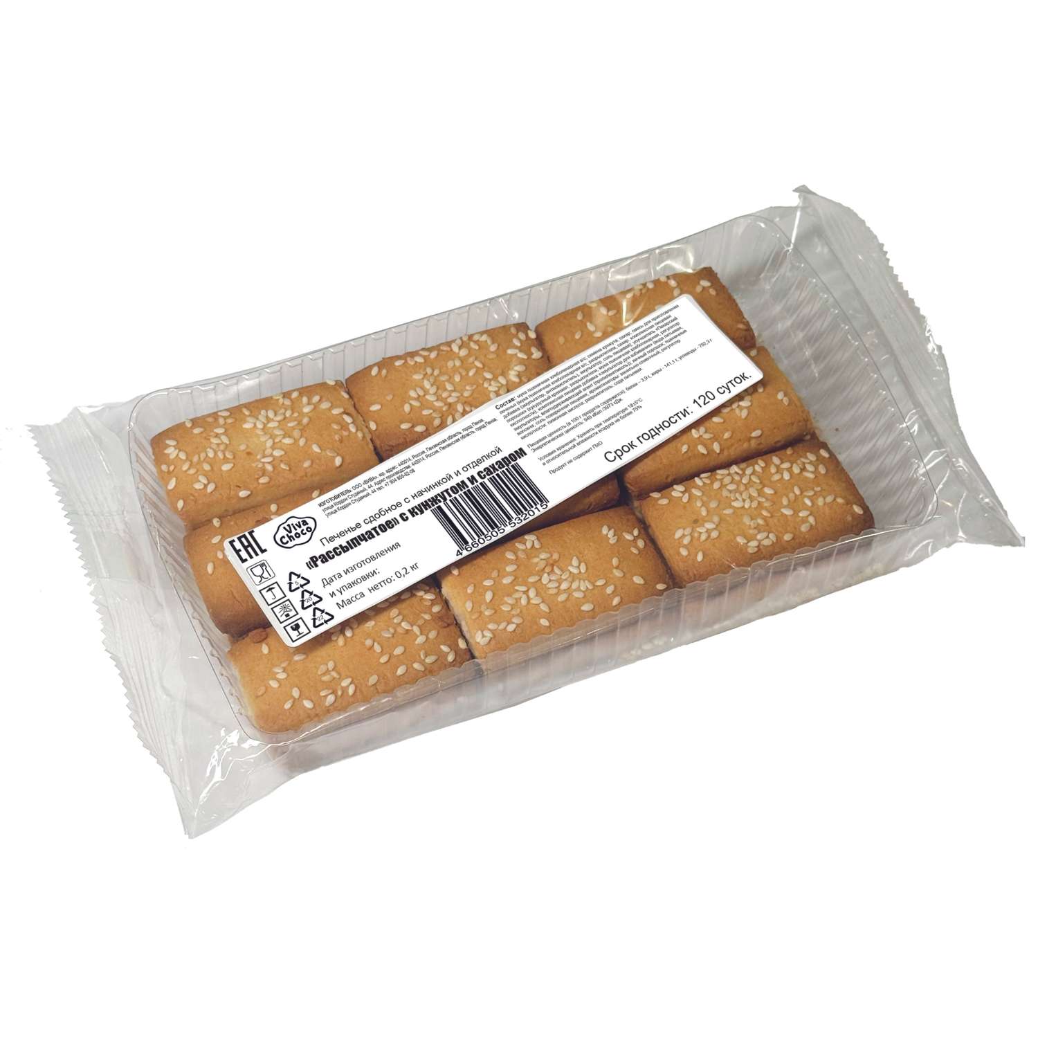 Печенье сдобное VivaChoco Рассыпчатое с отделкой с кунжутом и сахаром 200г - фото 1