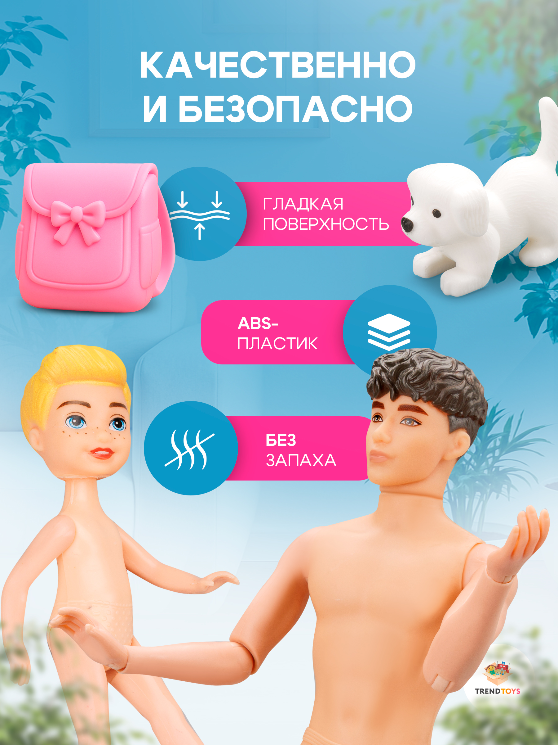 Кукла классическая TrendToys шарнирная Семья LDG007 - фото 7
