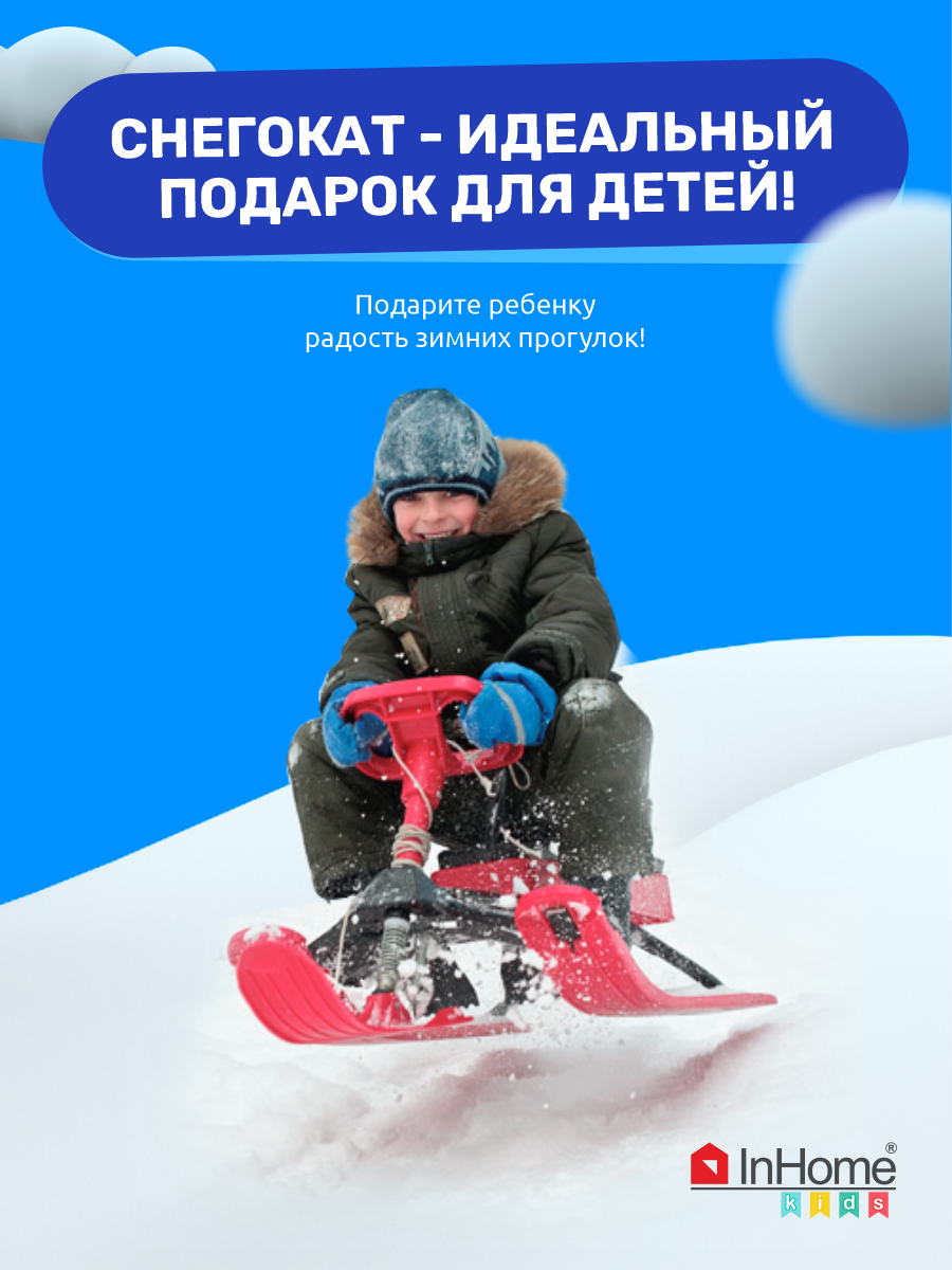 Снегокат InHome Акулы на синем - фото 5
