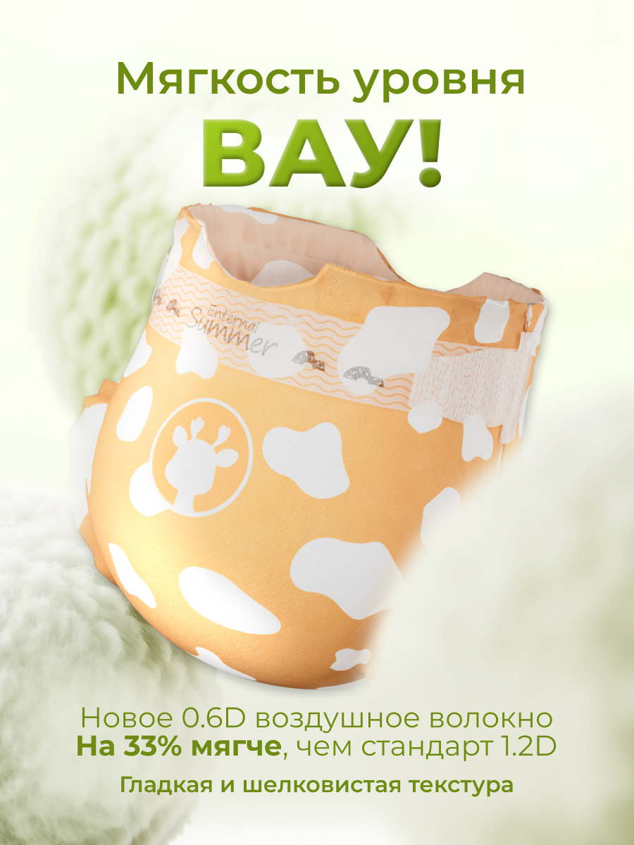 Подгузники Enternal Summer Fashion Gala для новорожденных NB (0-5 кг) 30 шт. - фото 7